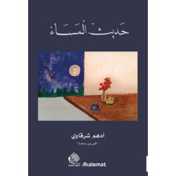 copy of عن وطن من لحم ودم