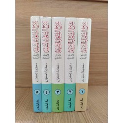(1-5) شرح الشعراء الستة...