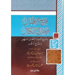 فتح الأقفال وحل الإشكال...