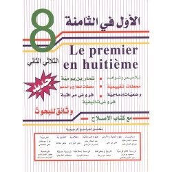 LE PREMIER EN HUITIEME 2EME...