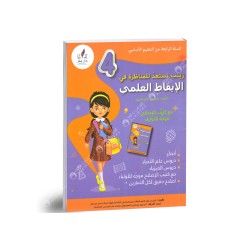 زينب تستعد للمناظرة في...
