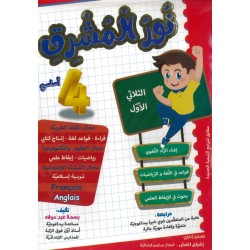 نور المشرق