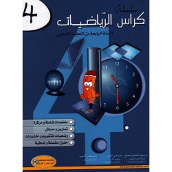 كراس الرياضيات