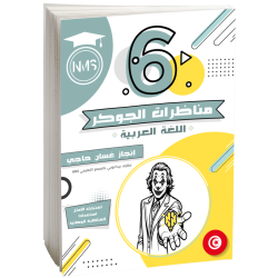 Arabic
