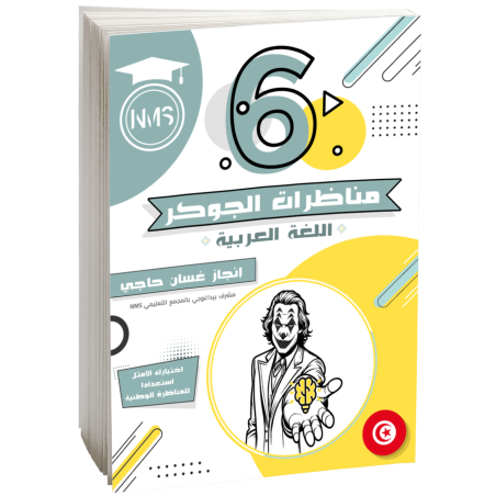 Arabic
