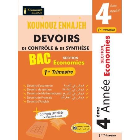 Kounouz Ennajeh - Devoirs...