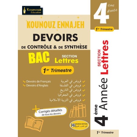 Kounouz Ennajeh - Devoirs...