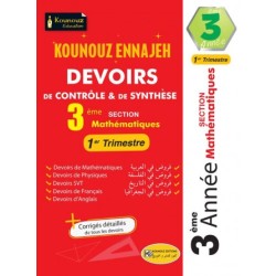 Kounouz Ennajeh - Devoirs...