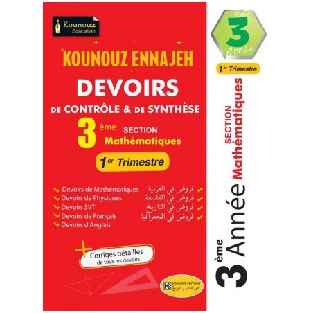 Kounouz Ennajeh - Devoirs...