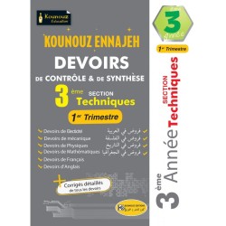 Kounouz Ennajeh - Devoirs...