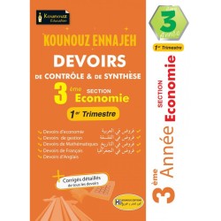 Kounouz Ennajeh - Devoirs...