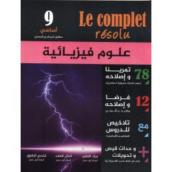 LE COMPLET RESOLU 9EME