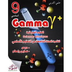GAMMA Y+ 9EME ANNEE...