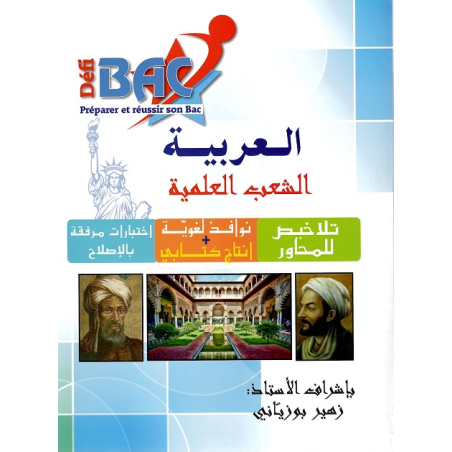 Défi Bac - 4ème Sections...