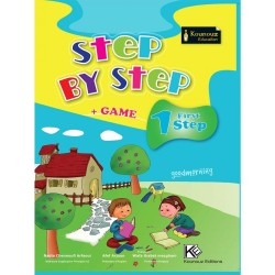 STEP BY STEP 1 KOUNOUZ