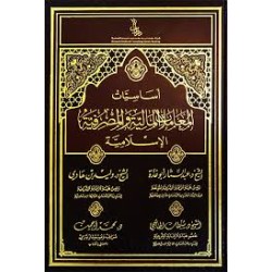أساسيات المعاملات المالية...