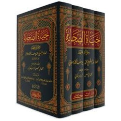 (1-4) حياة الصحابة