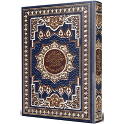مصحف معلم الترتيل المفسر...