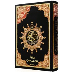 مصحف التجويد برواية خلاد عن...