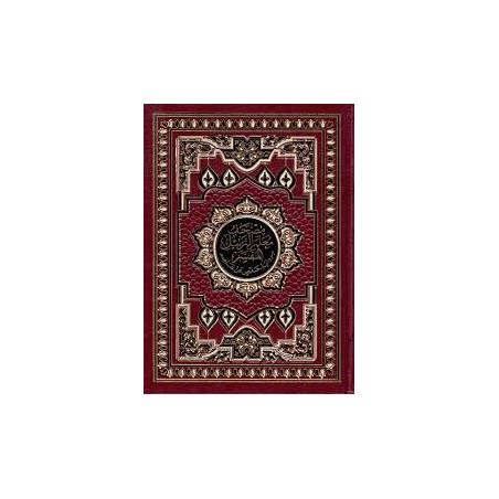 مصحف معلم الترتيل المفسر...