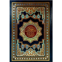 تفسير الجلالين برواية قالون...