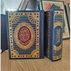 مصحف معلم الترتيل المفسر...