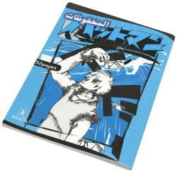 Cahier de récitation -...