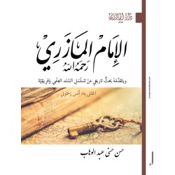 جدد بيض .. نظرات في مناهج...