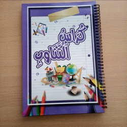 Cahier Tanaweb - Dar Al...