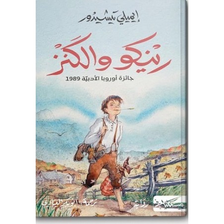 رينكو والكنز